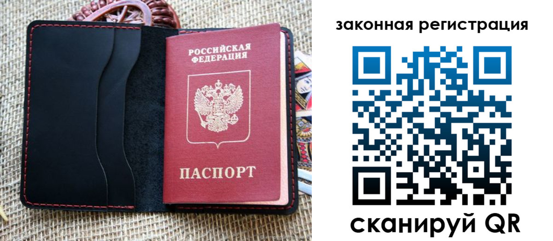 временная регистрация собственник в Тыве
