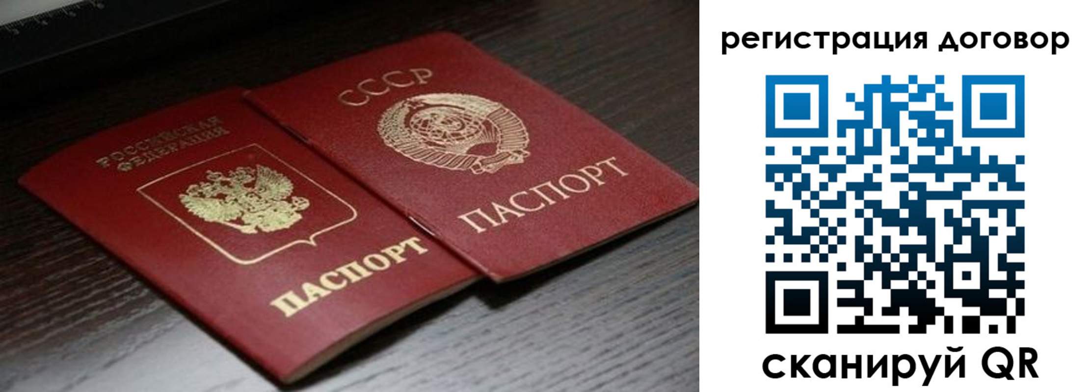 временная регистрация для школы в Тыве