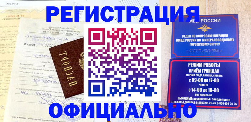 временная регистрация собственник в Тыве