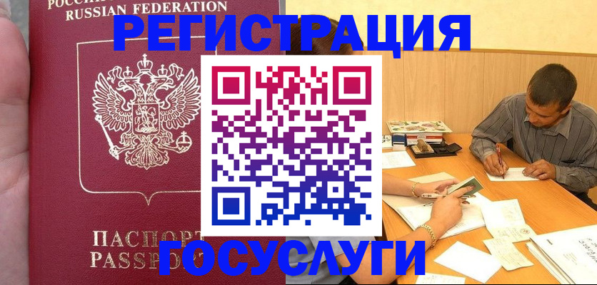 временная регистрация законно в Тыве