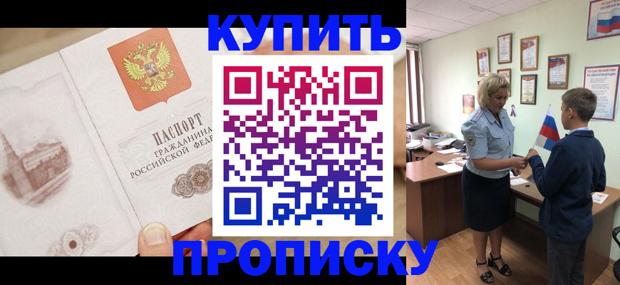 временная регистрация в квартире в Тыве