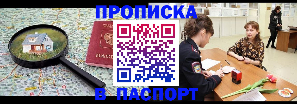 временная регистрация гарантия в Тыве
