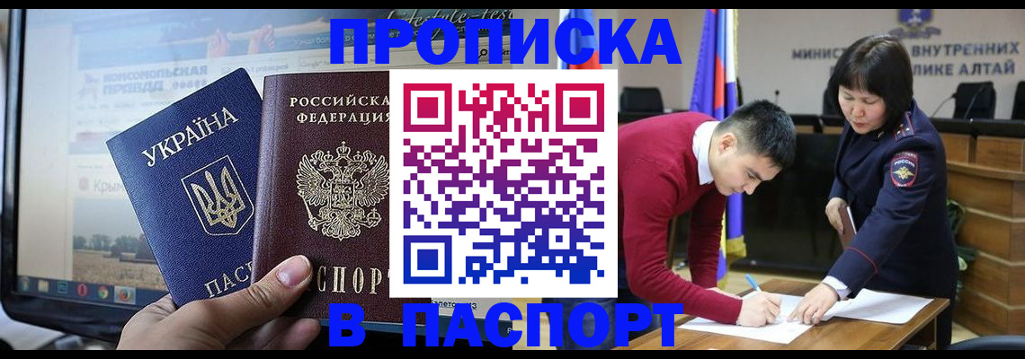 прописка иностранных граждан в Тыве